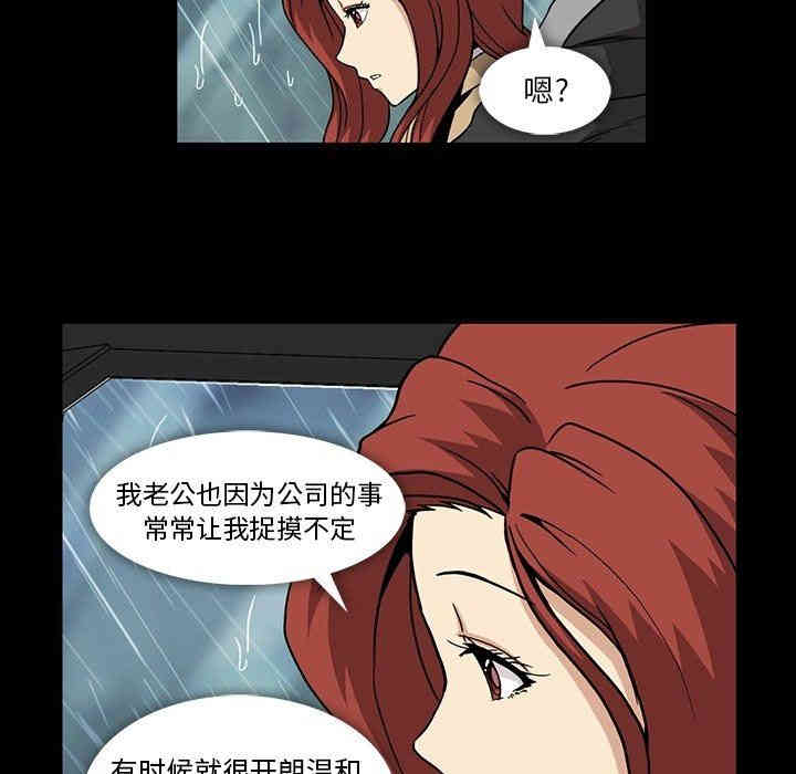 韩国漫画蜜毒韩漫_蜜毒-第29话在线免费阅读-韩国漫画-第78张图片