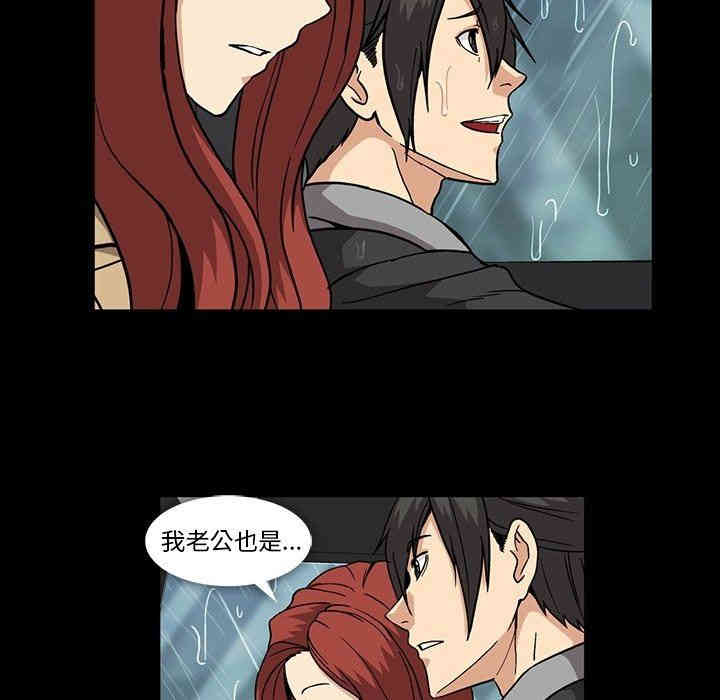 韩国漫画蜜毒韩漫_蜜毒-第29话在线免费阅读-韩国漫画-第77张图片