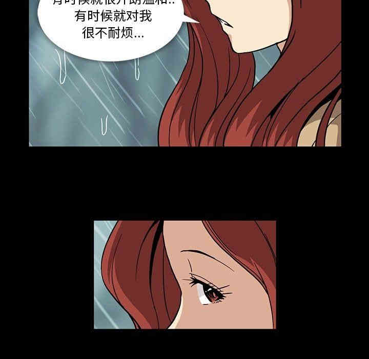 韩国漫画蜜毒韩漫_蜜毒-第29话在线免费阅读-韩国漫画-第79张图片