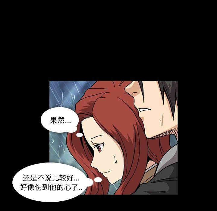 韩国漫画蜜毒韩漫_蜜毒-第29话在线免费阅读-韩国漫画-第82张图片