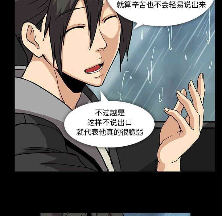 韩国漫画蜜毒韩漫_蜜毒-第29话在线免费阅读-韩国漫画-第84张图片