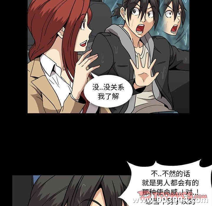 韩国漫画蜜毒韩漫_蜜毒-第29话在线免费阅读-韩国漫画-第86张图片