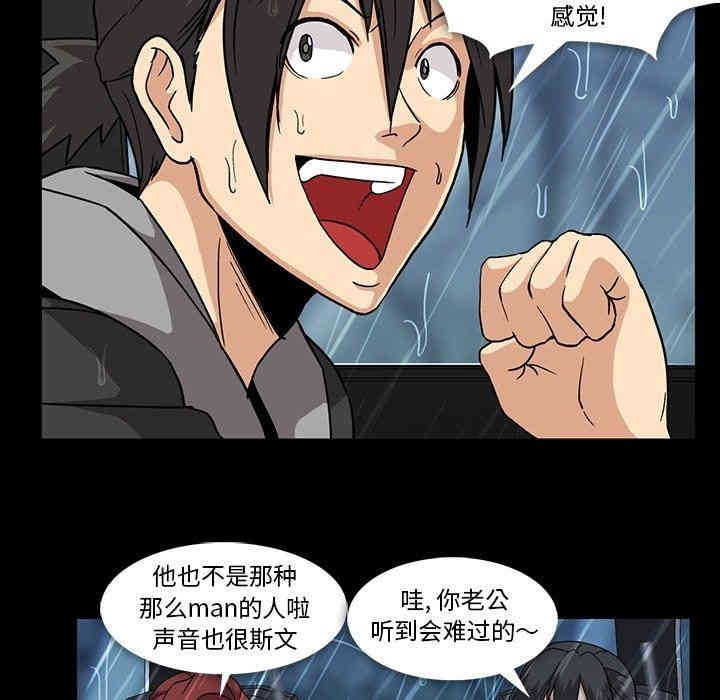 韩国漫画蜜毒韩漫_蜜毒-第29话在线免费阅读-韩国漫画-第87张图片