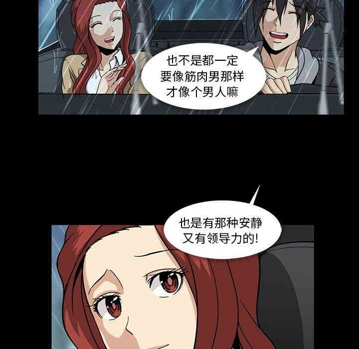 韩国漫画蜜毒韩漫_蜜毒-第29话在线免费阅读-韩国漫画-第88张图片