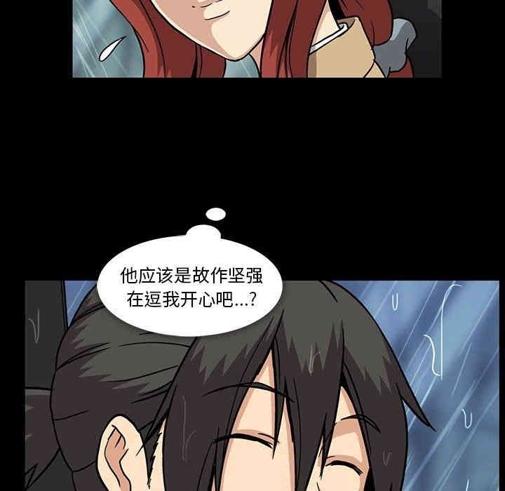 韩国漫画蜜毒韩漫_蜜毒-第29话在线免费阅读-韩国漫画-第89张图片