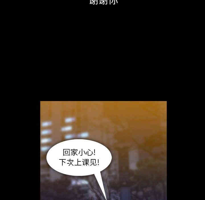 韩国漫画蜜毒韩漫_蜜毒-第29话在线免费阅读-韩国漫画-第91张图片