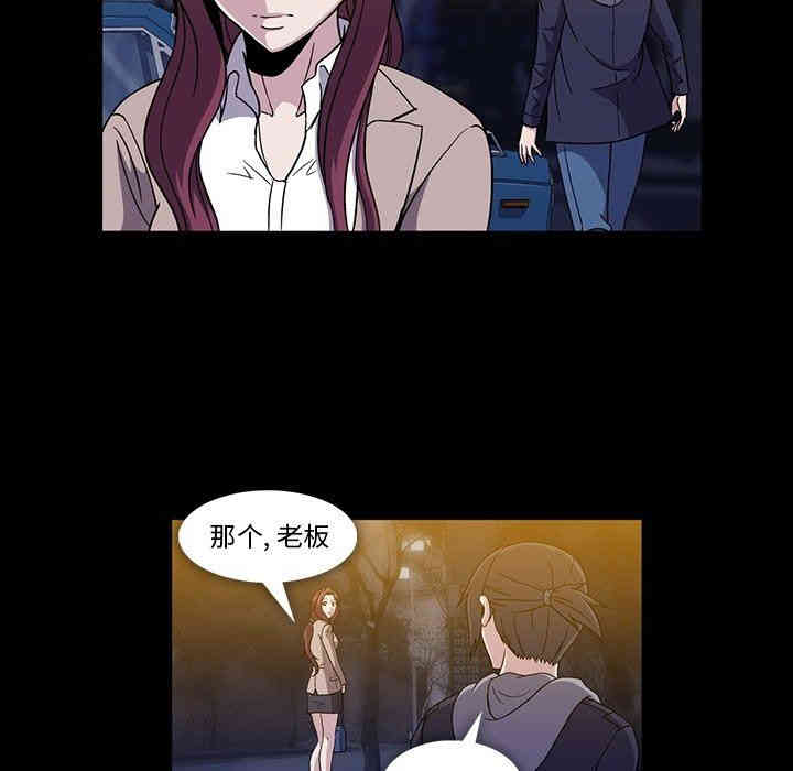 韩国漫画蜜毒韩漫_蜜毒-第29话在线免费阅读-韩国漫画-第93张图片