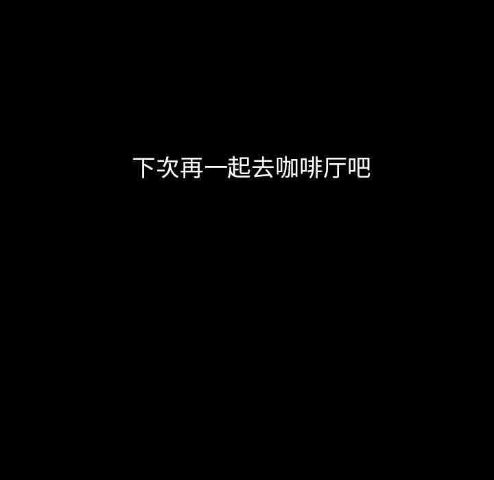 韩国漫画蜜毒韩漫_蜜毒-第29话在线免费阅读-韩国漫画-第95张图片