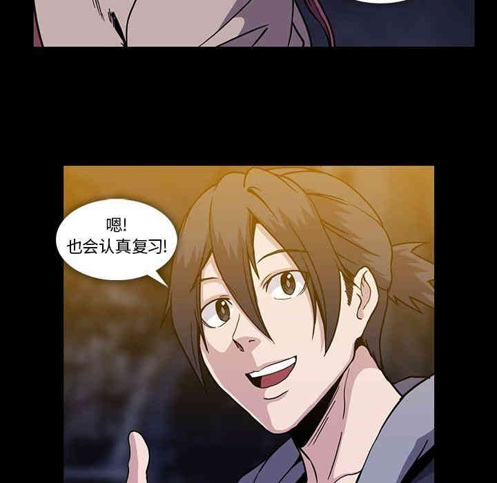 韩国漫画蜜毒韩漫_蜜毒-第29话在线免费阅读-韩国漫画-第97张图片