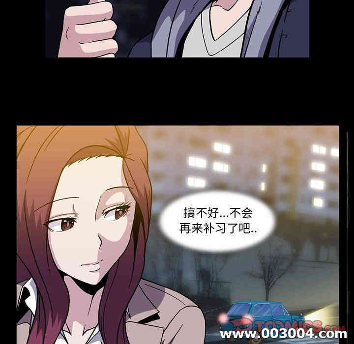 韩国漫画蜜毒韩漫_蜜毒-第29话在线免费阅读-韩国漫画-第98张图片