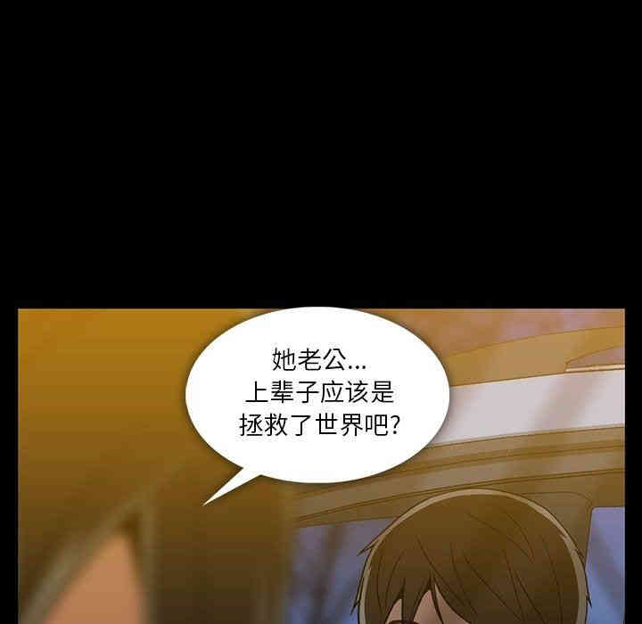 韩国漫画蜜毒韩漫_蜜毒-第29话在线免费阅读-韩国漫画-第103张图片