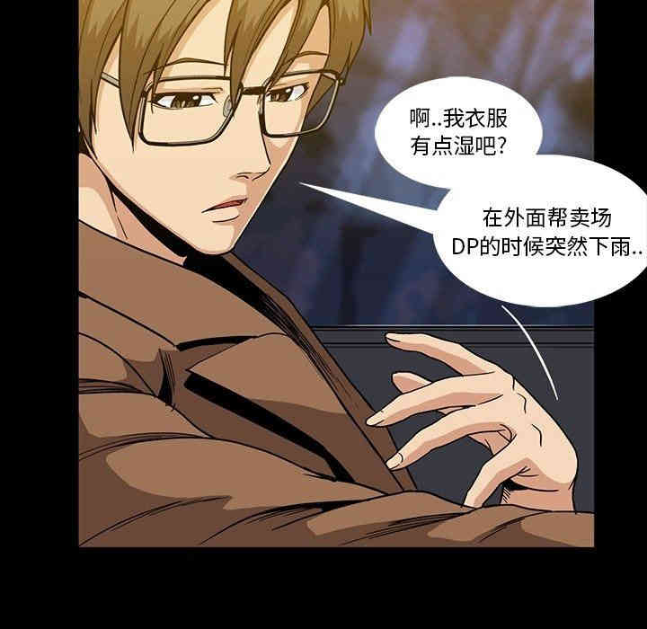 韩国漫画蜜毒韩漫_蜜毒-第30话在线免费阅读-韩国漫画-第7张图片