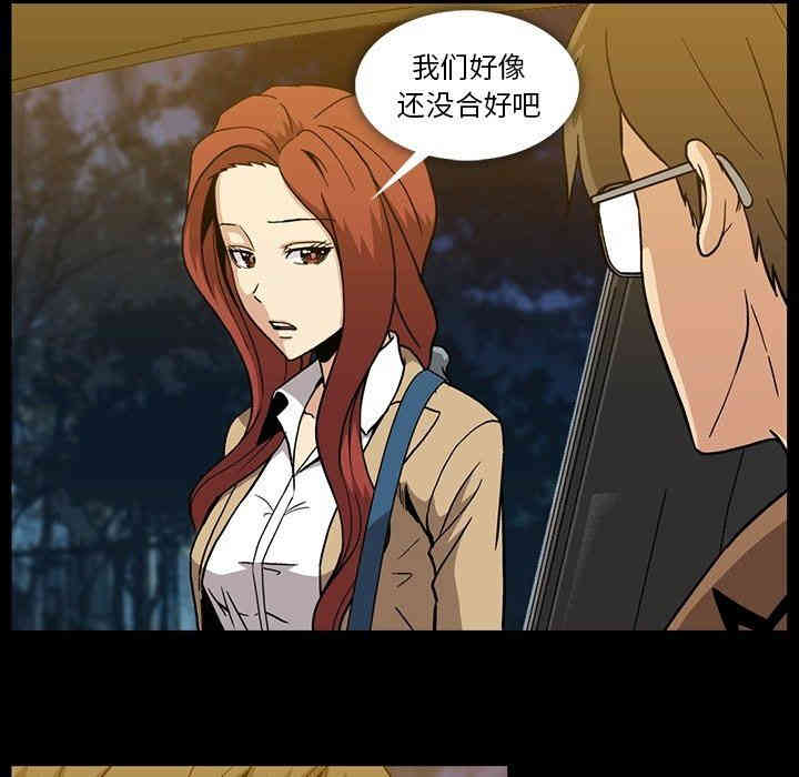 韩国漫画蜜毒韩漫_蜜毒-第30话在线免费阅读-韩国漫画-第11张图片