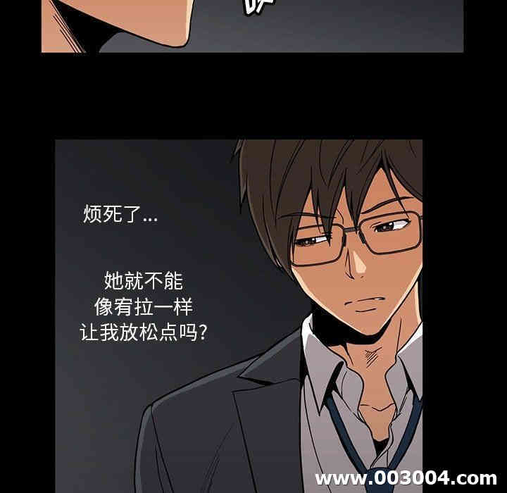 韩国漫画蜜毒韩漫_蜜毒-第30话在线免费阅读-韩国漫画-第24张图片