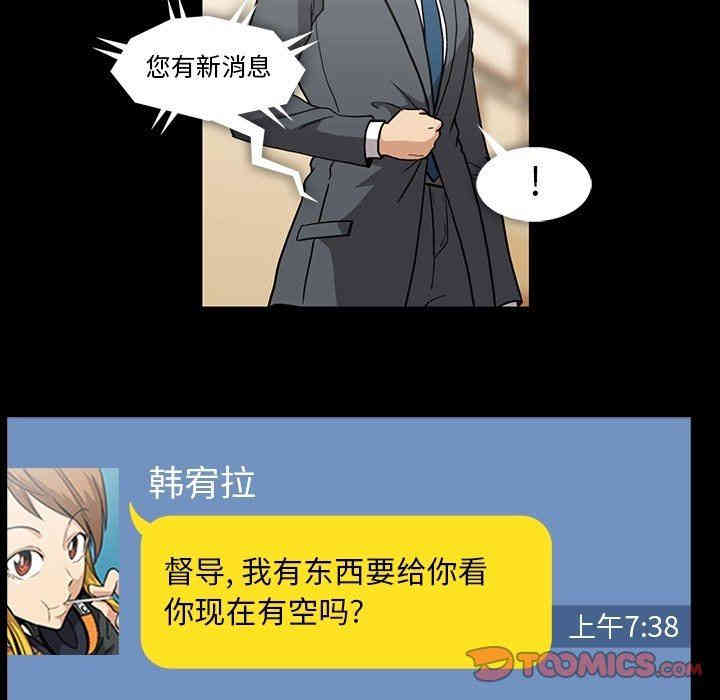 韩国漫画蜜毒韩漫_蜜毒-第30话在线免费阅读-韩国漫画-第26张图片