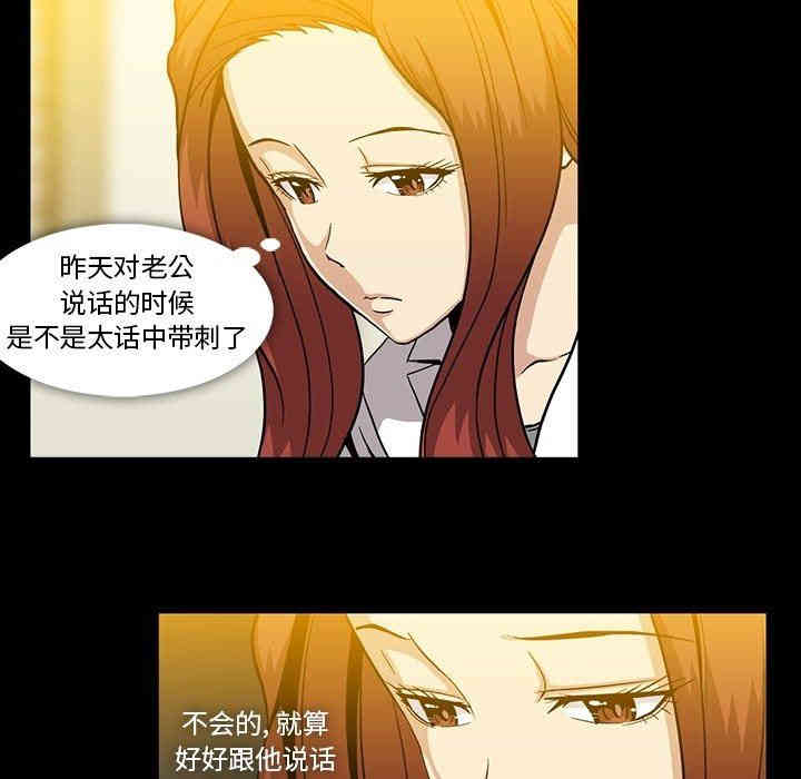 韩国漫画蜜毒韩漫_蜜毒-第30话在线免费阅读-韩国漫画-第37张图片