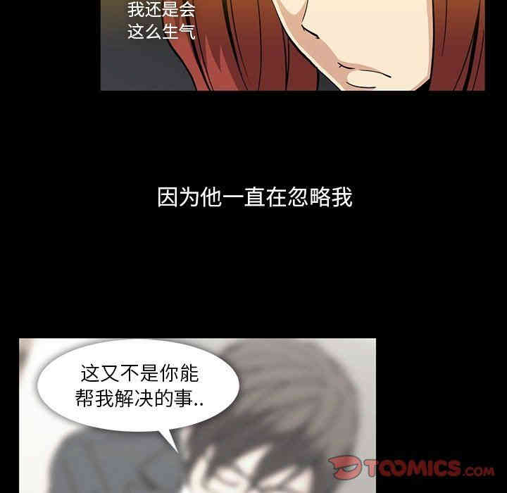韩国漫画蜜毒韩漫_蜜毒-第30话在线免费阅读-韩国漫画-第38张图片