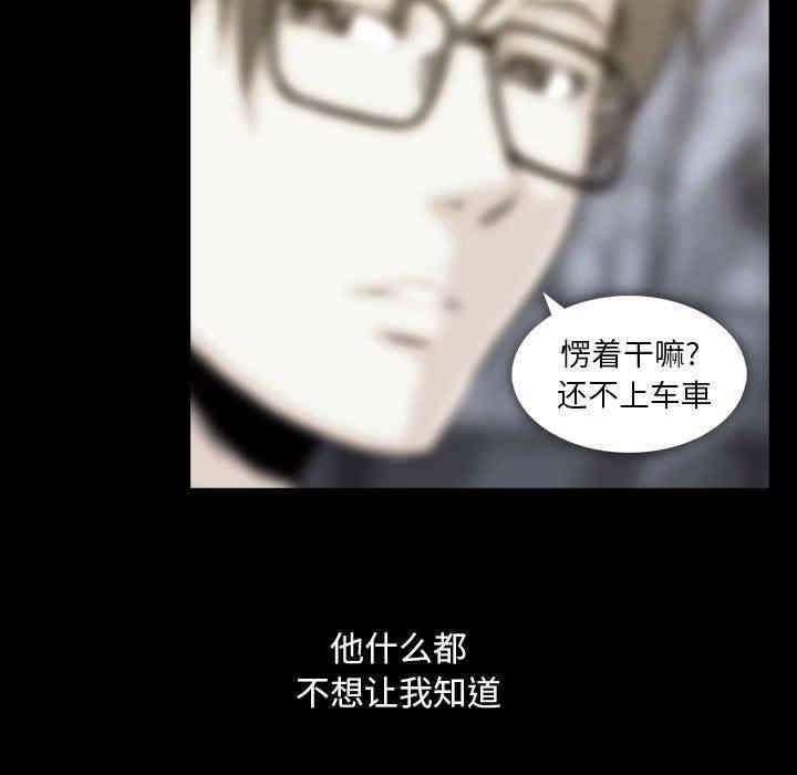 韩国漫画蜜毒韩漫_蜜毒-第30话在线免费阅读-韩国漫画-第40张图片