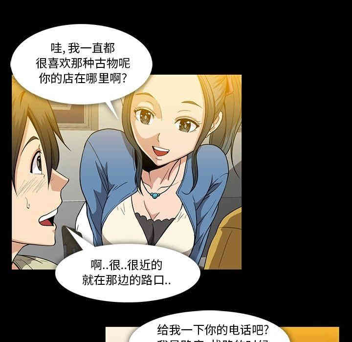 韩国漫画蜜毒韩漫_蜜毒-第30话在线免费阅读-韩国漫画-第57张图片