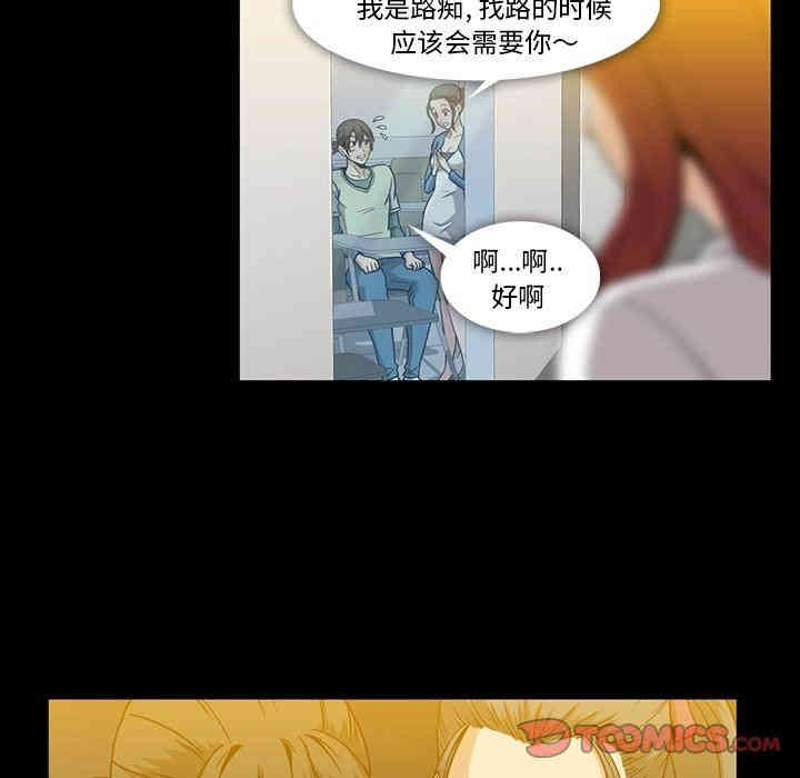韩国漫画蜜毒韩漫_蜜毒-第30话在线免费阅读-韩国漫画-第58张图片