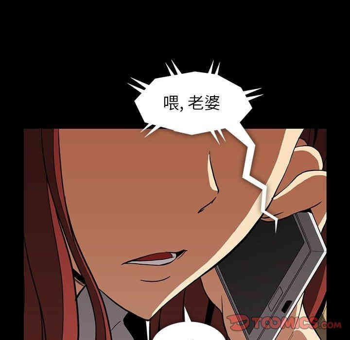 韩国漫画蜜毒韩漫_蜜毒-第30话在线免费阅读-韩国漫画-第74张图片