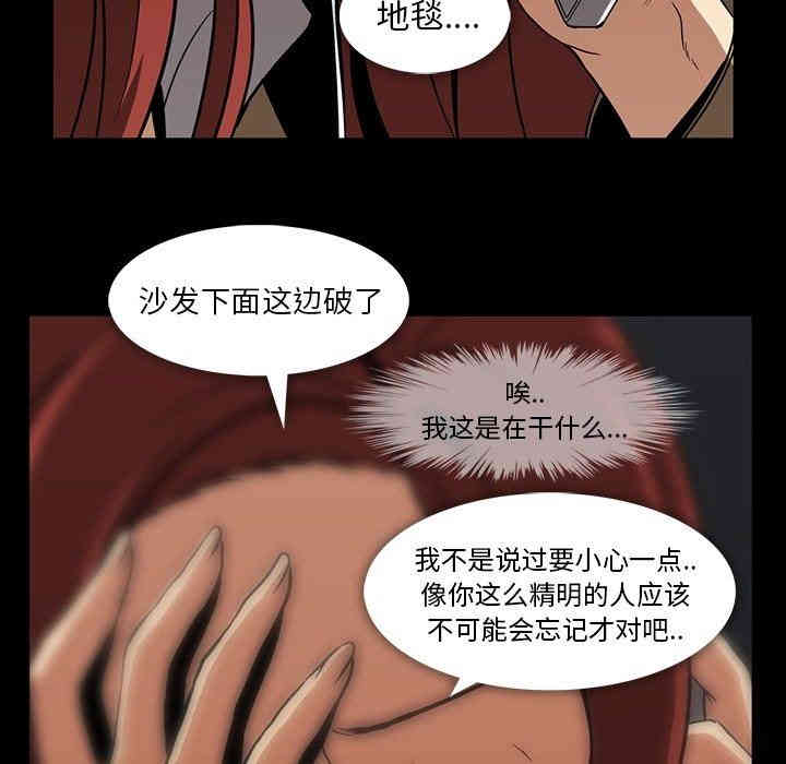 韩国漫画蜜毒韩漫_蜜毒-第30话在线免费阅读-韩国漫画-第75张图片