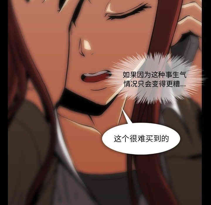 韩国漫画蜜毒韩漫_蜜毒-第30话在线免费阅读-韩国漫画-第76张图片