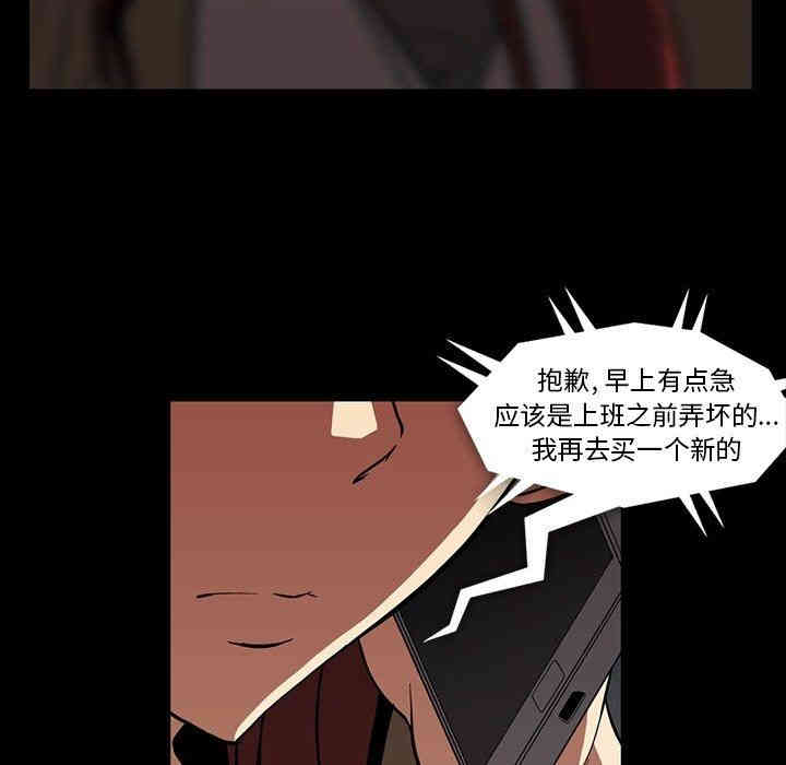 韩国漫画蜜毒韩漫_蜜毒-第30话在线免费阅读-韩国漫画-第77张图片