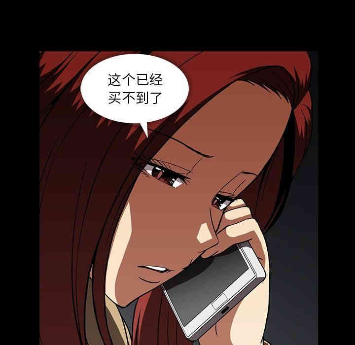 韩国漫画蜜毒韩漫_蜜毒-第30话在线免费阅读-韩国漫画-第80张图片