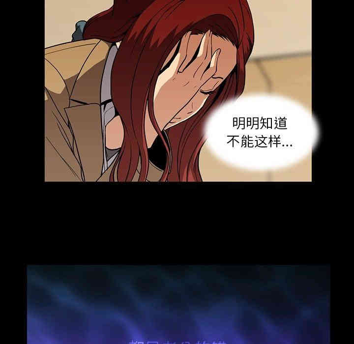 韩国漫画蜜毒韩漫_蜜毒-第30话在线免费阅读-韩国漫画-第83张图片