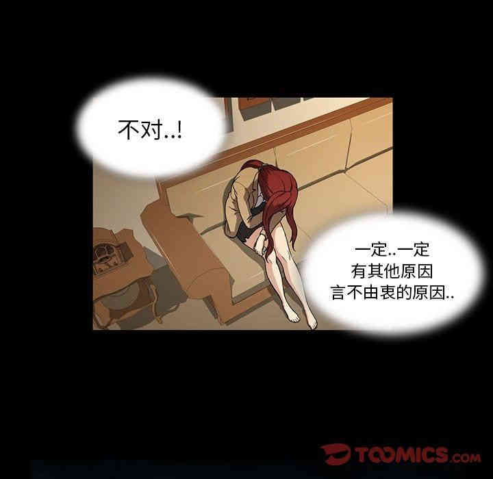 韩国漫画蜜毒韩漫_蜜毒-第30话在线免费阅读-韩国漫画-第86张图片