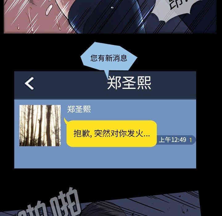 韩国漫画蜜毒韩漫_蜜毒-第30话在线免费阅读-韩国漫画-第97张图片