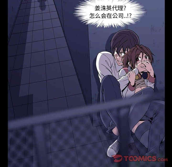 韩国漫画蜜毒韩漫_蜜毒-第31话在线免费阅读-韩国漫画-第22张图片