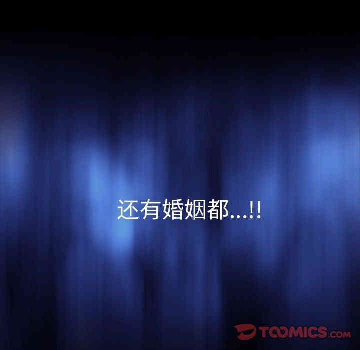 韩国漫画蜜毒韩漫_蜜毒-第31话在线免费阅读-韩国漫画-第38张图片