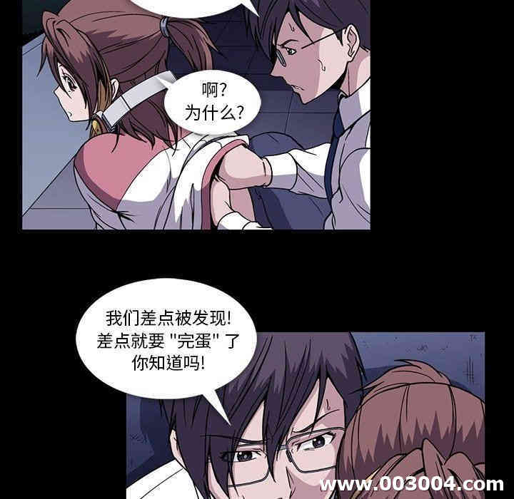 韩国漫画蜜毒韩漫_蜜毒-第31话在线免费阅读-韩国漫画-第48张图片