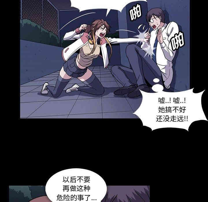 韩国漫画蜜毒韩漫_蜜毒-第31话在线免费阅读-韩国漫画-第47张图片