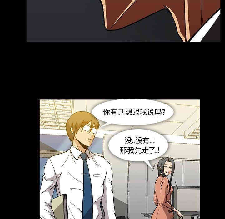 韩国漫画蜜毒韩漫_蜜毒-第31话在线免费阅读-韩国漫画-第69张图片