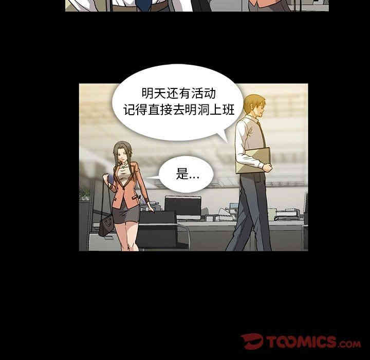 韩国漫画蜜毒韩漫_蜜毒-第31话在线免费阅读-韩国漫画-第70张图片