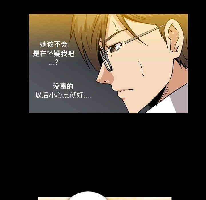 韩国漫画蜜毒韩漫_蜜毒-第31话在线免费阅读-韩国漫画-第75张图片