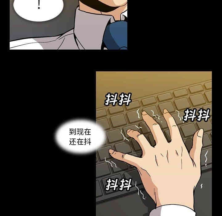 韩国漫画蜜毒韩漫_蜜毒-第31话在线免费阅读-韩国漫画-第77张图片