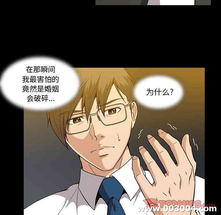 韩国漫画蜜毒韩漫_蜜毒-第31话在线免费阅读-韩国漫画-第78张图片