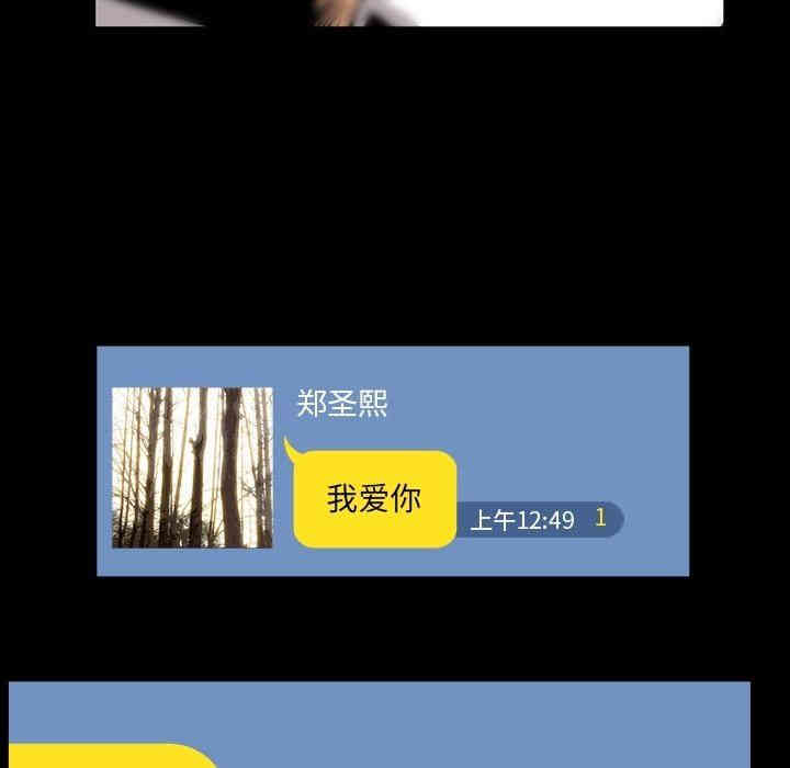 韩国漫画蜜毒韩漫_蜜毒-第31话在线免费阅读-韩国漫画-第80张图片