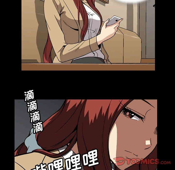 韩国漫画蜜毒韩漫_蜜毒-第31话在线免费阅读-韩国漫画-第82张图片