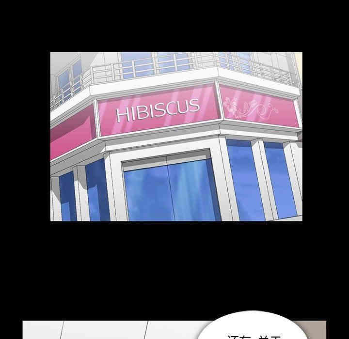 韩国漫画蜜毒韩漫_蜜毒-第31话在线免费阅读-韩国漫画-第89张图片