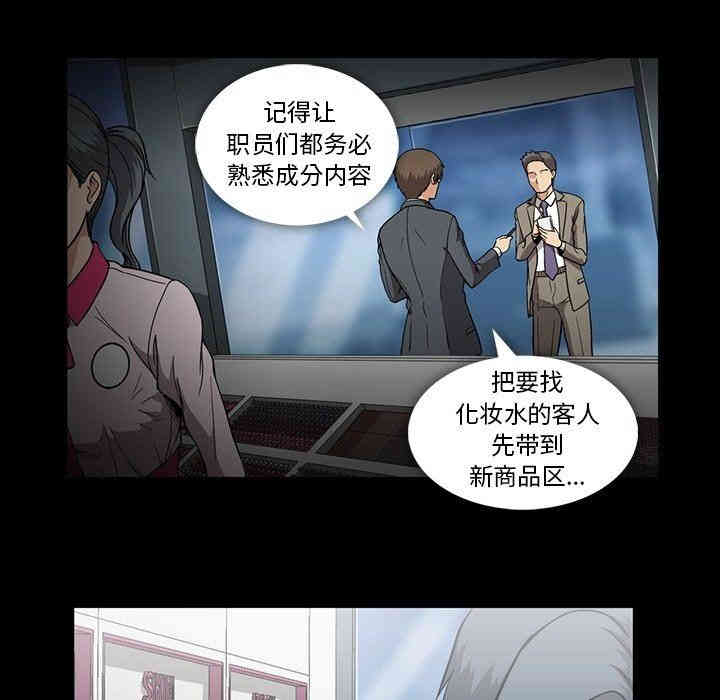 韩国漫画蜜毒韩漫_蜜毒-第31话在线免费阅读-韩国漫画-第91张图片