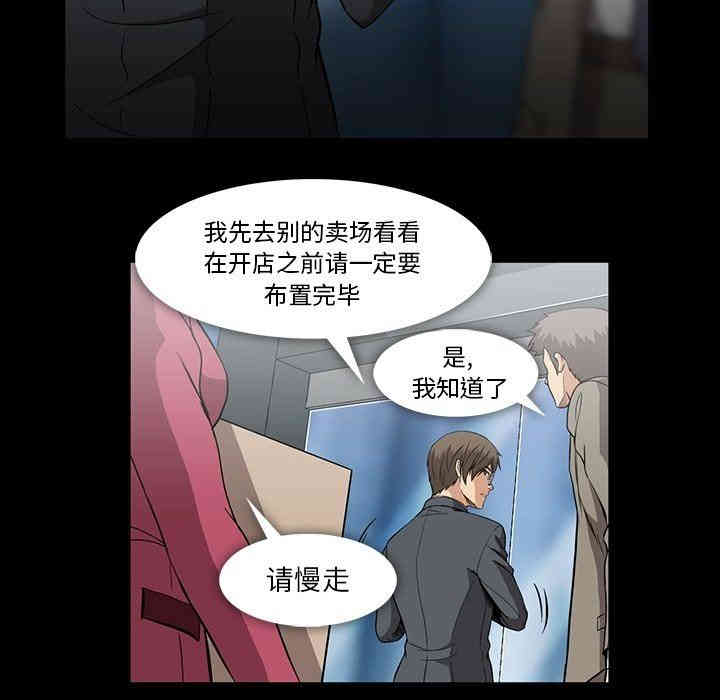 韩国漫画蜜毒韩漫_蜜毒-第31话在线免费阅读-韩国漫画-第95张图片