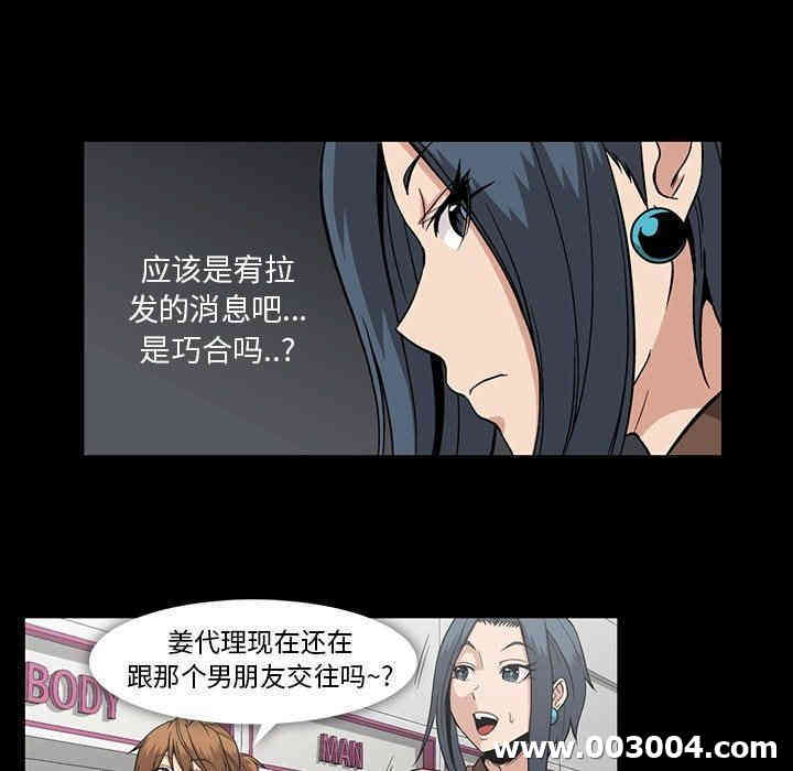 韩国漫画蜜毒韩漫_蜜毒-第31话在线免费阅读-韩国漫画-第96张图片