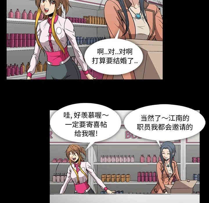 韩国漫画蜜毒韩漫_蜜毒-第31话在线免费阅读-韩国漫画-第97张图片