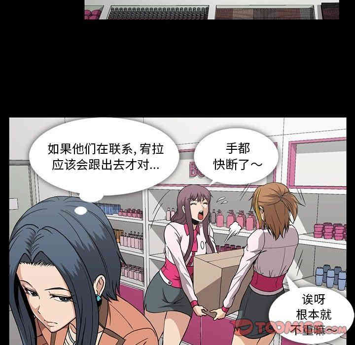 韩国漫画蜜毒韩漫_蜜毒-第31话在线免费阅读-韩国漫画-第98张图片