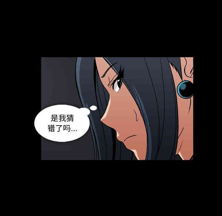 韩国漫画蜜毒韩漫_蜜毒-第31话在线免费阅读-韩国漫画-第101张图片